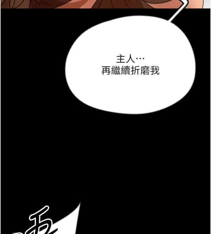 养父的女儿们-第72話-送給兩位美眉的「大禮」♥ - 图片 96