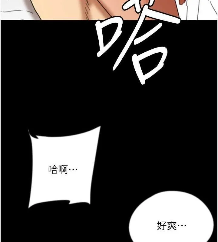 养父的女儿们-第72話-送給兩位美眉的「大禮」♥ - 图片 94