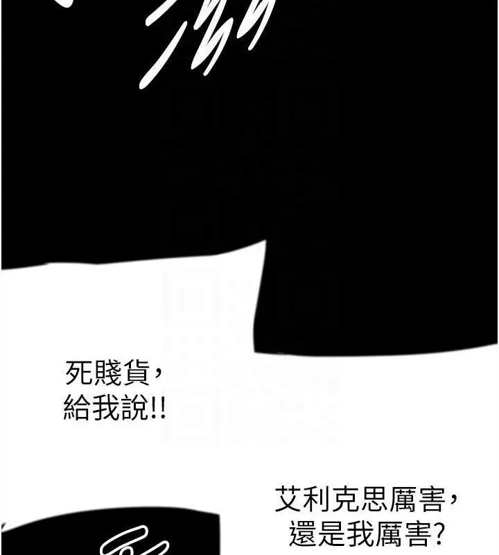 养父的女儿们-第72話-送給兩位美眉的「大禮」♥ - 图片 100