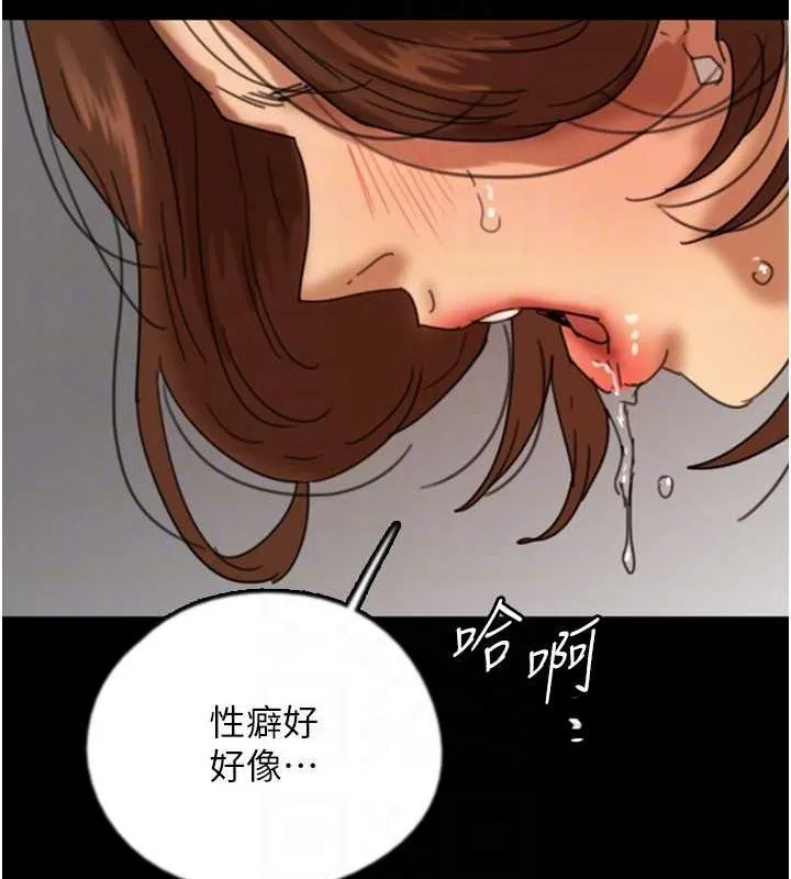 养父的女儿们-第72話-送給兩位美眉的「大禮」♥ - 图片 123