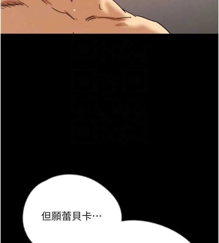 养父的女儿们-第72話-送給兩位美眉的「大禮」♥ - 图片 125