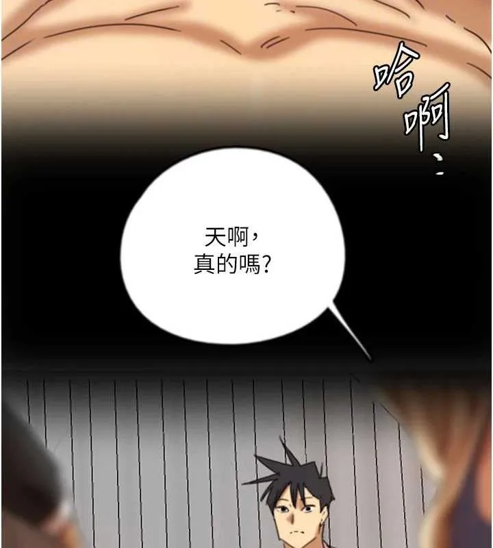 养父的女儿们-第72話-送給兩位美眉的「大禮」♥ - 图片 128