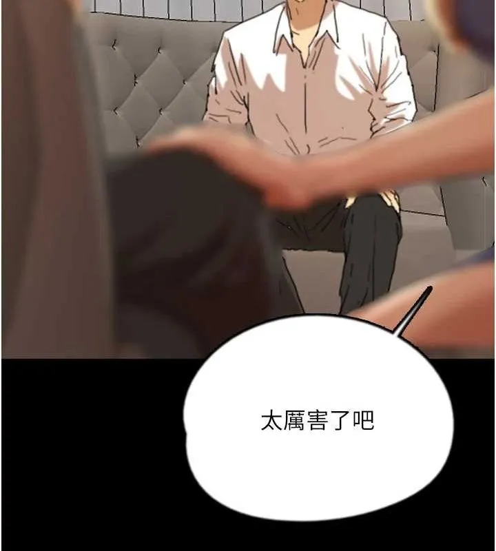 養父的女兒們第72話-送給兩位美眉的「大禮」&hearts;