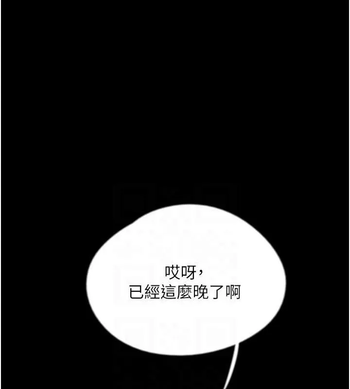 养父的女儿们-第72話-送給兩位美眉的「大禮」♥ - 图片 132