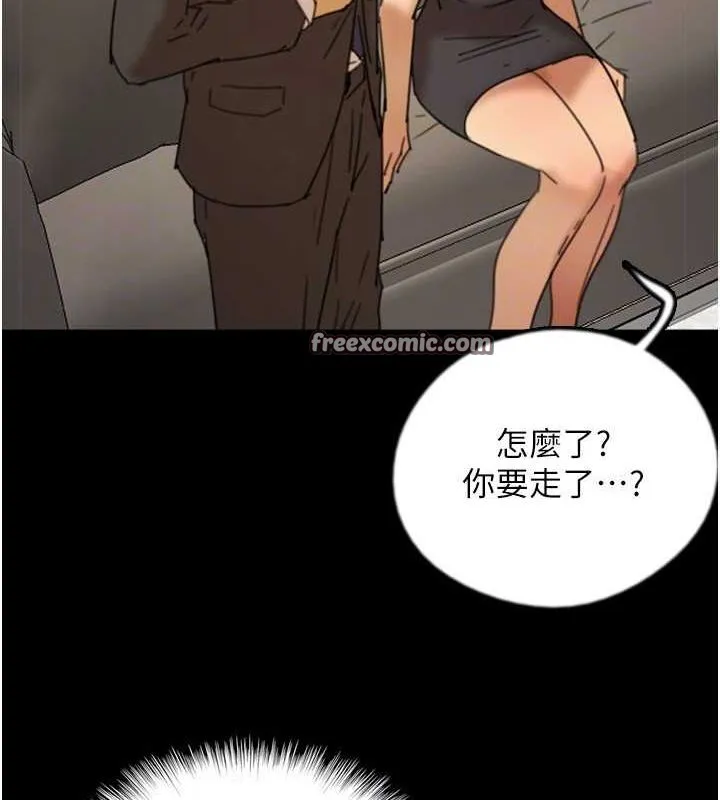 養父的女兒們第72話-送給兩位美眉的「大禮」&hearts;