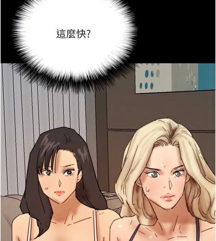 养父的女儿们-第72話-送給兩位美眉的「大禮」♥ - 图片 136
