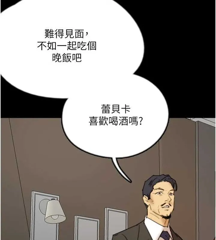 养父的女儿们-第72話-送給兩位美眉的「大禮」♥ - 图片 139