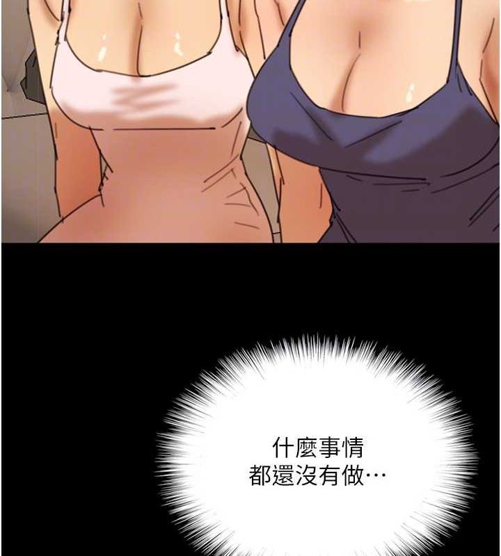 养父的女儿们第72話-送給兩位美眉的「大禮」♥