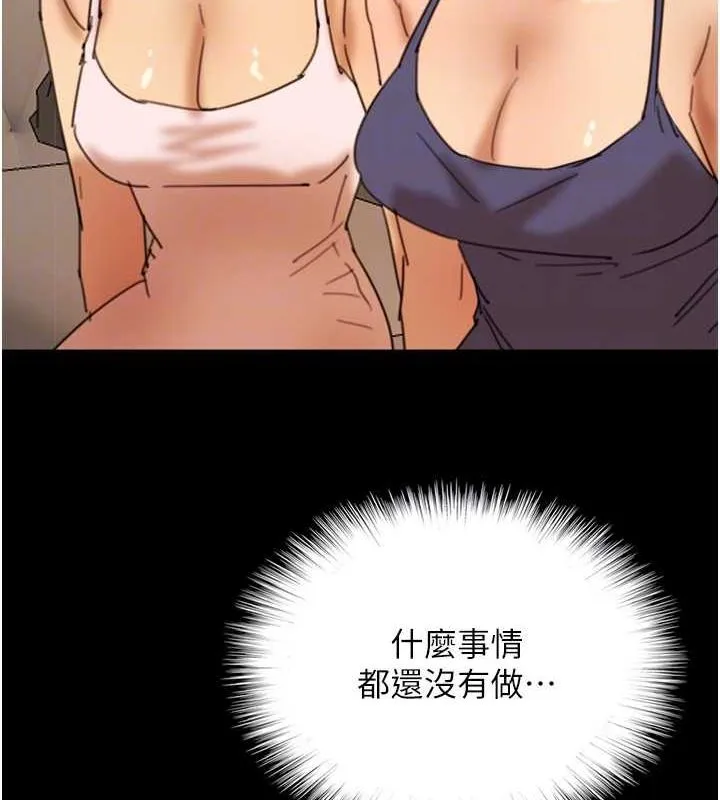 養父的女兒們第72話-送給兩位美眉的「大禮」&hearts;