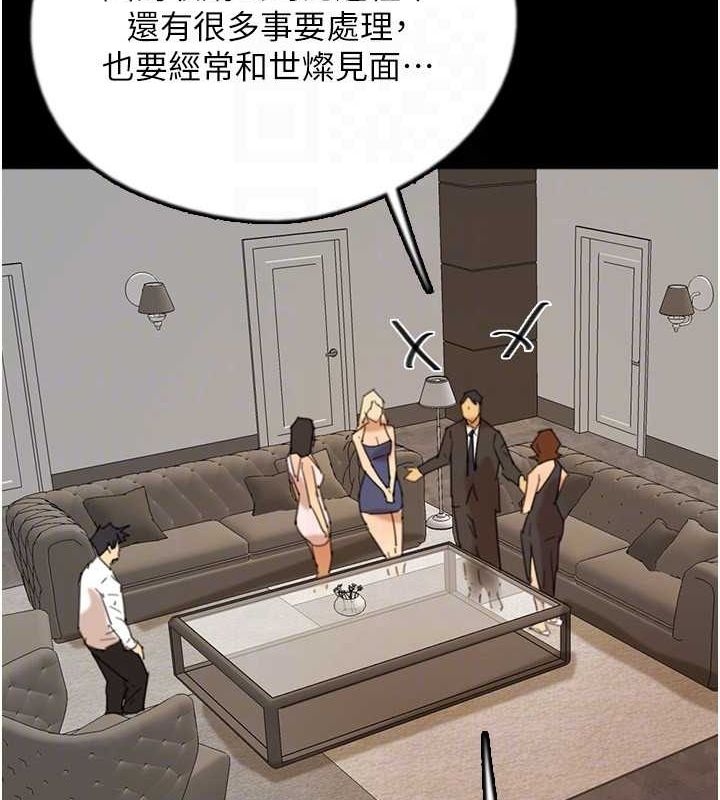 养父的女儿们第72話-送給兩位美眉的「大禮」♥