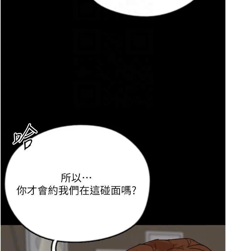 养父的女儿们-第72話-送給兩位美眉的「大禮」♥ - 图片 153