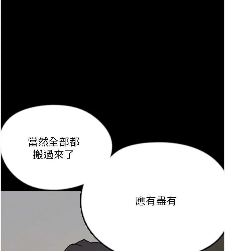 养父的女儿们-第72話-送給兩位美眉的「大禮」♥ - 图片 155