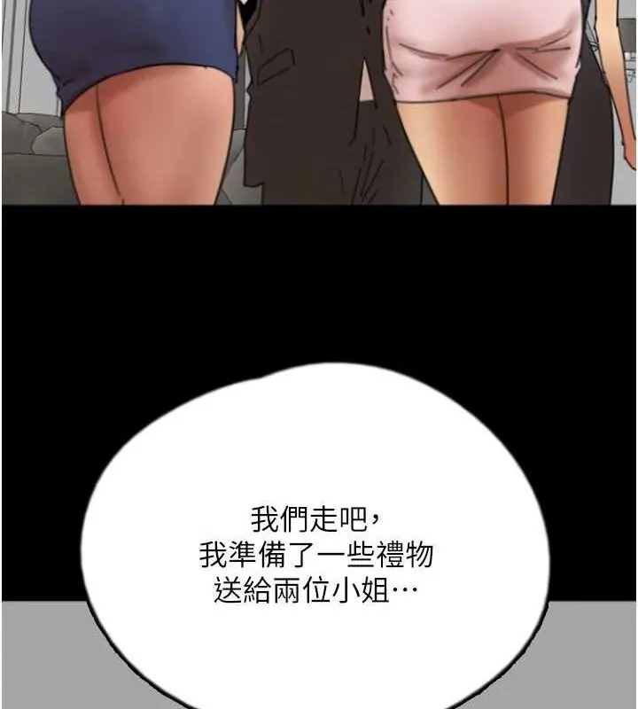 养父的女儿们-第72話-送給兩位美眉的「大禮」♥ - 图片 164