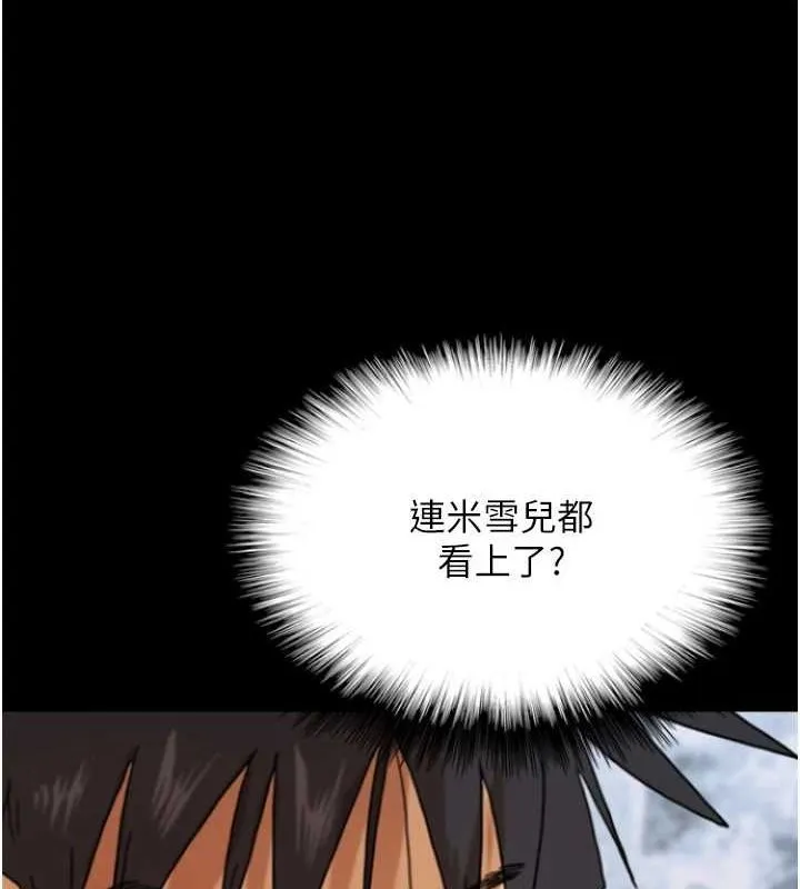 养父的女儿们-第72話-送給兩位美眉的「大禮」♥ - 图片 168