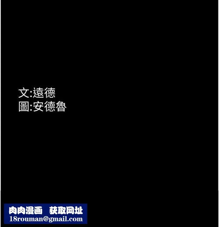 养父的女儿们-第72話-送給兩位美眉的「大禮」♥ - 图片 175