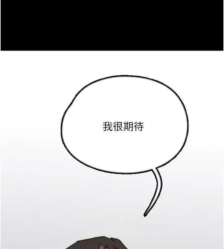 養父的女兒們第72話-送給兩位美眉的「大禮」&hearts;