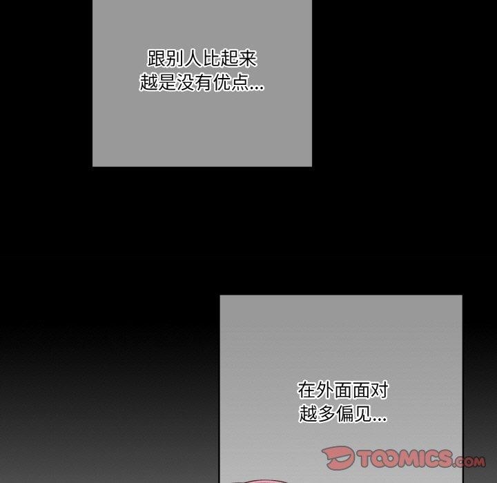 天降美差第39話