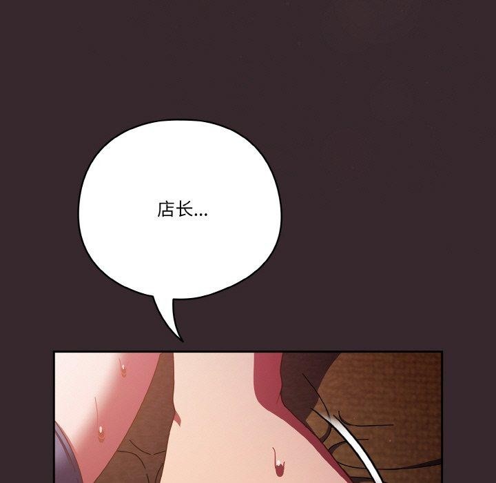 天降美差第39話