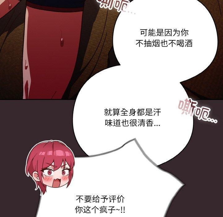 天降美差第39話