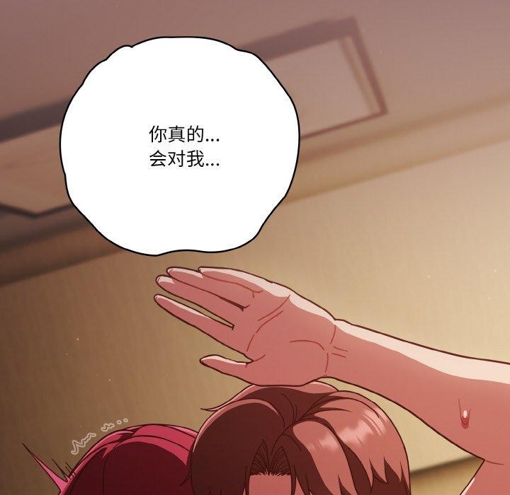 天降美差第39話