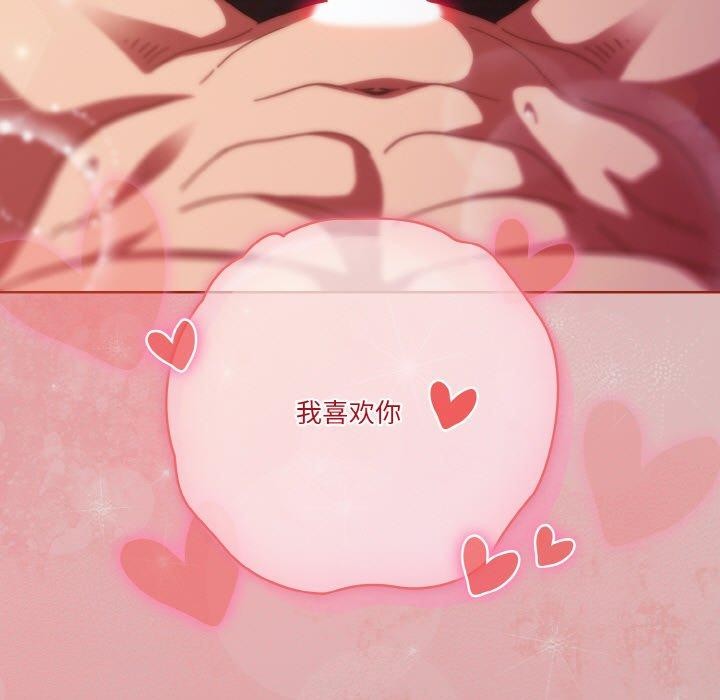 天降美差第39話