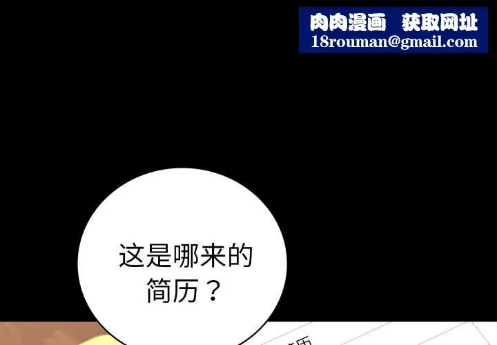 背叛的开始-第62話 - 图片 1