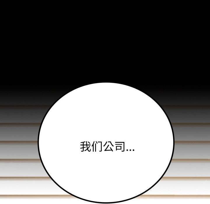 背叛的开始第62話