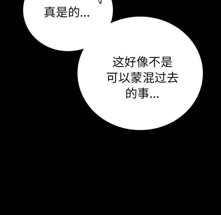 背叛的开始第62話