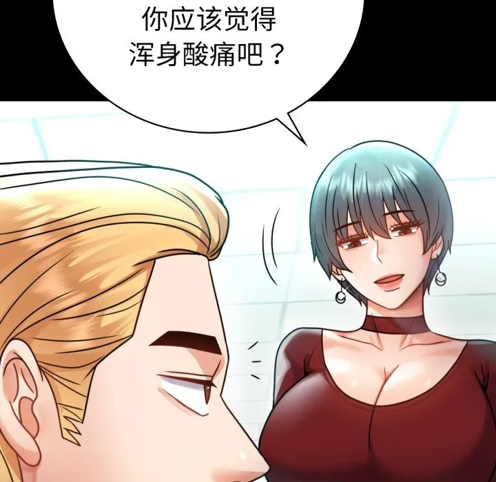 背叛的开始-第62話 - 图片 40
