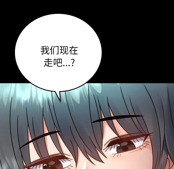 背叛的开始第62話