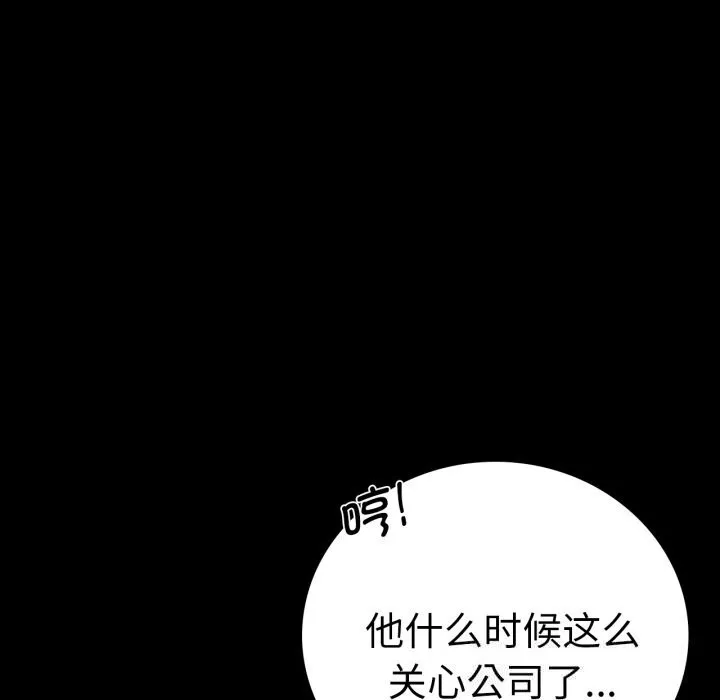 背叛的开始第62話