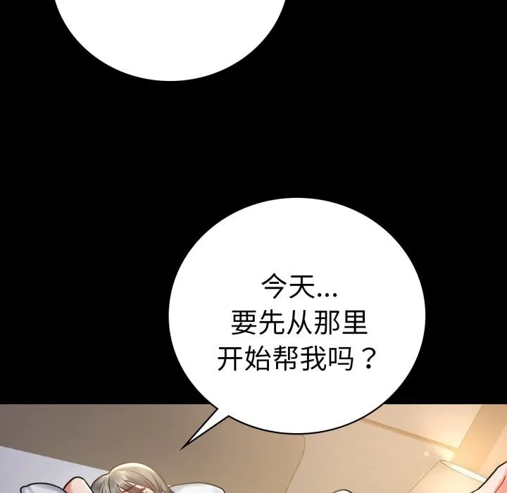 背叛的开始第62話