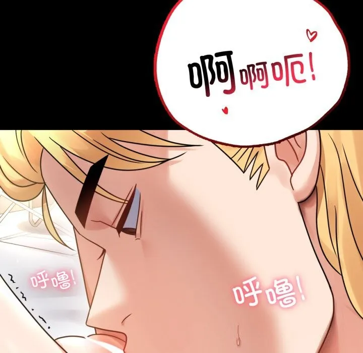 背叛的开始第62話