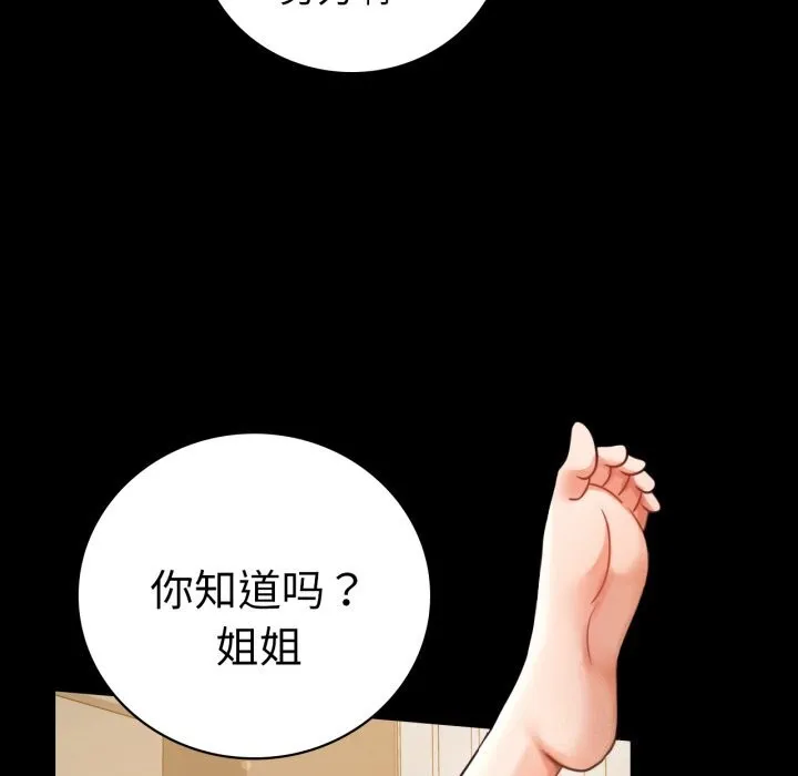 背叛的开始-第62話 - 图片 56