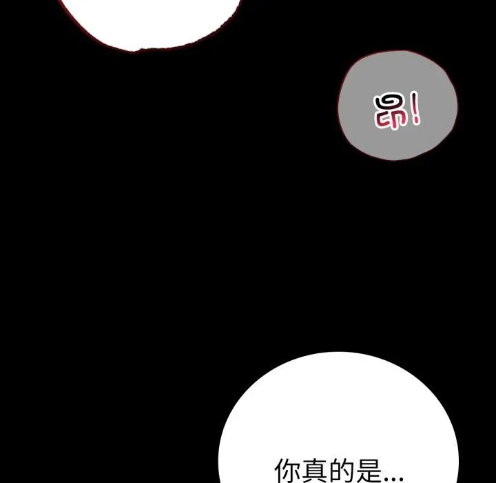 背叛的开始-第62話 - 图片 67
