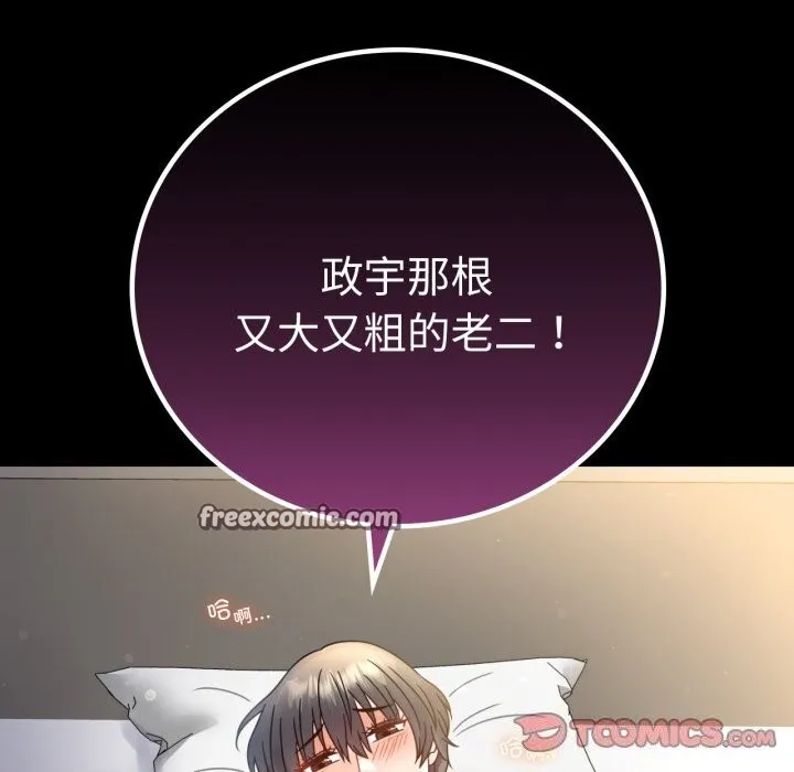 背叛的开始第62話