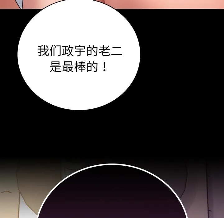 背叛的开始第62話