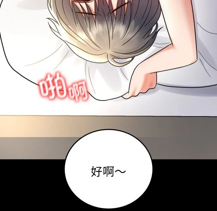 背叛的开始第62話