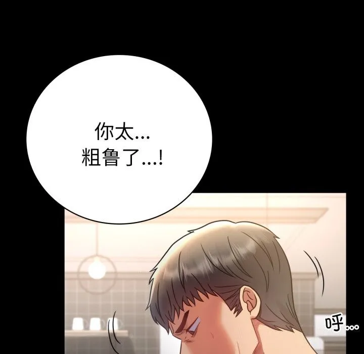 背叛的开始-第62話 - 图片 112