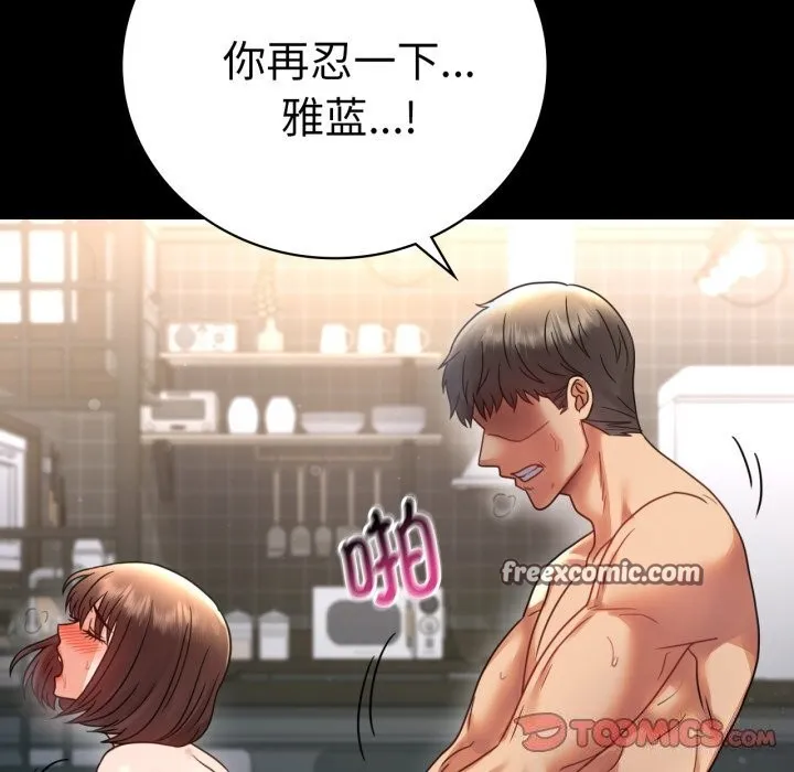 背叛的开始-第62話 - 图片 120