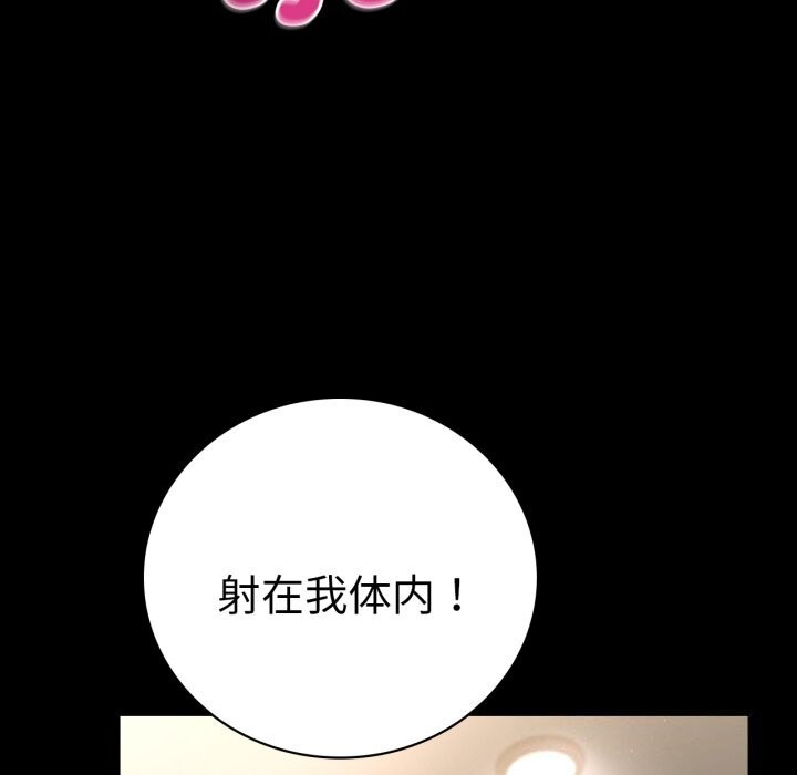 背叛的开始第62話