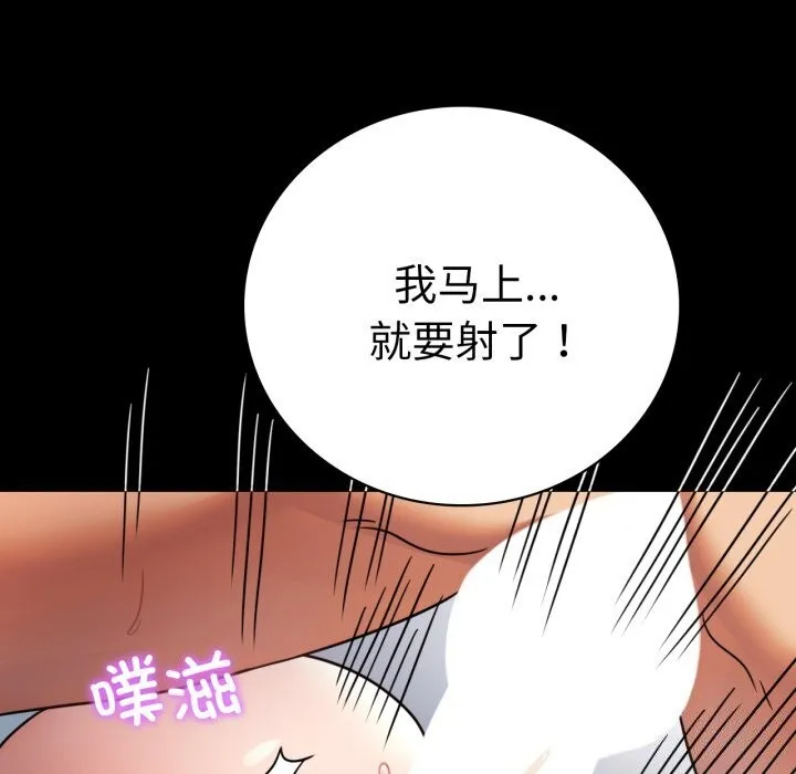 背叛的开始-第62話 - 图片 122