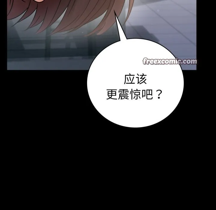 背叛的开始-第62話 - 图片 150