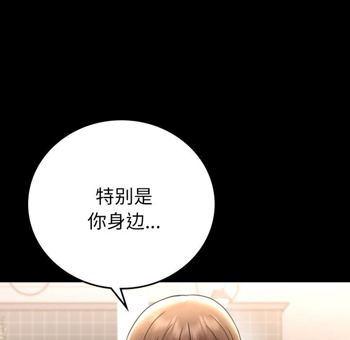 背叛的开始第62話