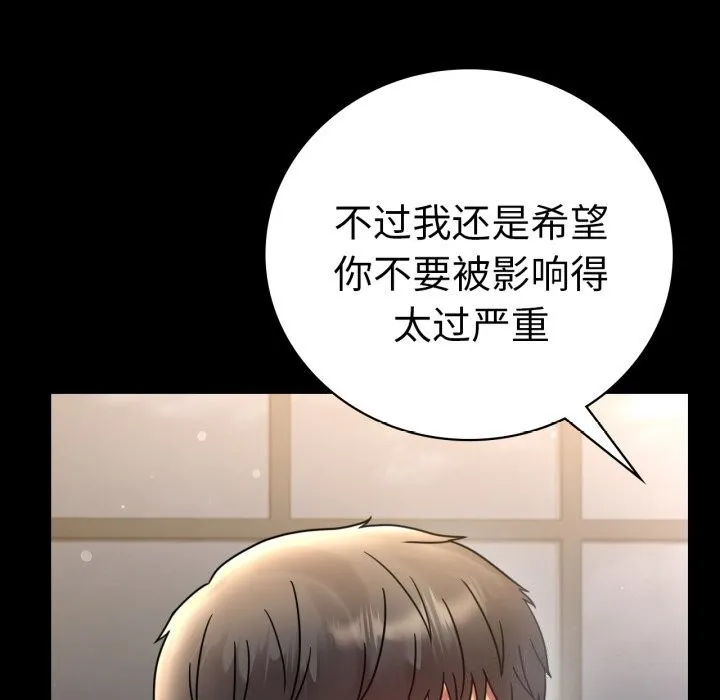 背叛的开始第62話