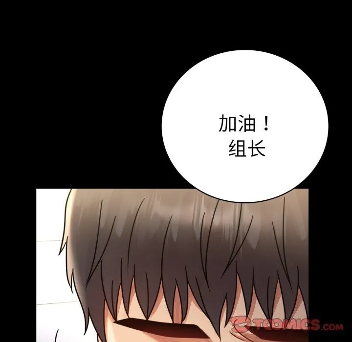背叛的开始-第62話 - 图片 156