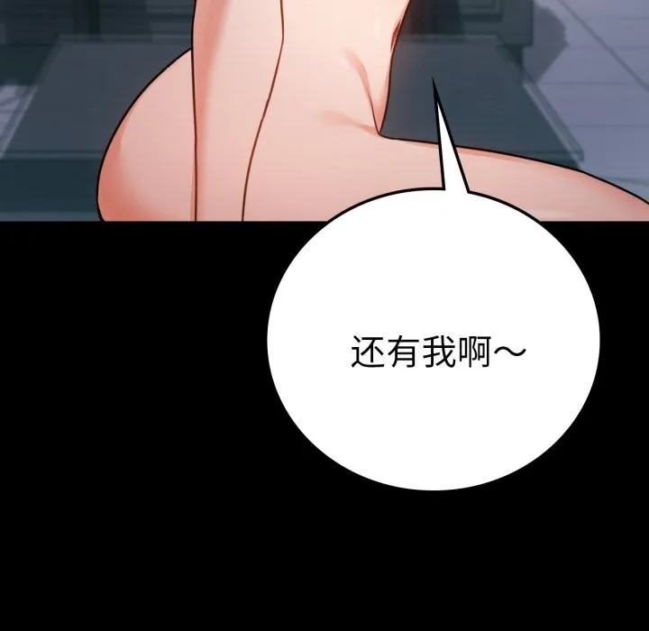 背叛的开始第62話