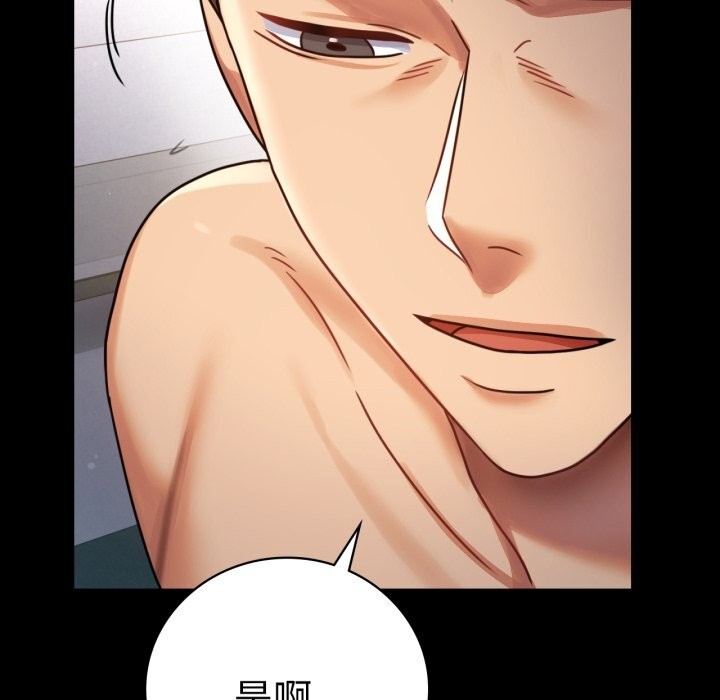 背叛的开始第62話