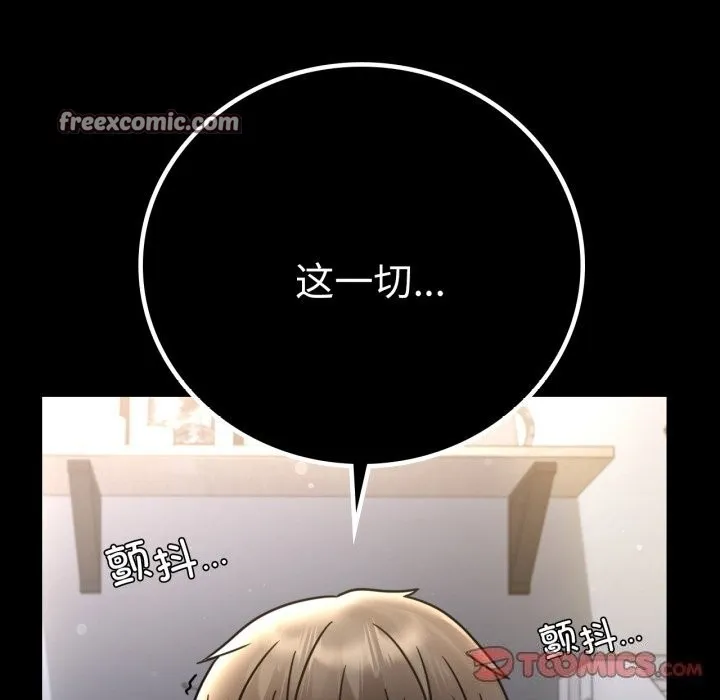 背叛的开始-第62話 - 图片 165