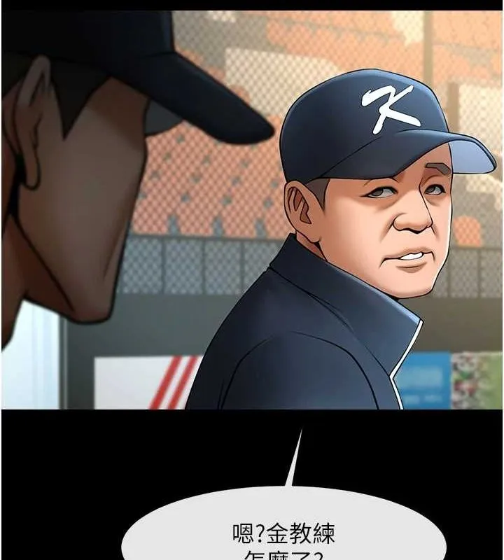炸裂吧!巨棒-第68話-特別客房服務♥ - 图片 2
